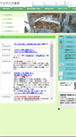 Mobile Screenshot of library.imabari.ehime.jp