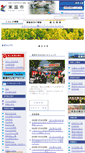 Mobile Screenshot of city.toon.ehime.jp
