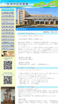 Mobile Screenshot of library.city.ozu.ehime.jp