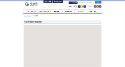 Desktop Screenshot of map.city.imabari.ehime.jp