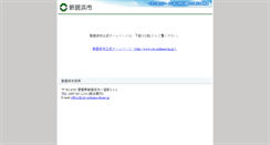 Desktop Screenshot of city.niihama.ehime.jp