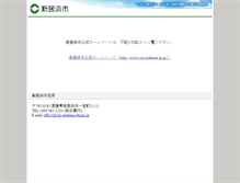 Tablet Screenshot of city.niihama.ehime.jp