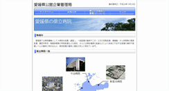 Desktop Screenshot of eph.pref.ehime.jp
