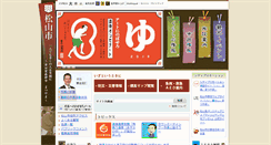 Desktop Screenshot of city.matsuyama.ehime.jp
